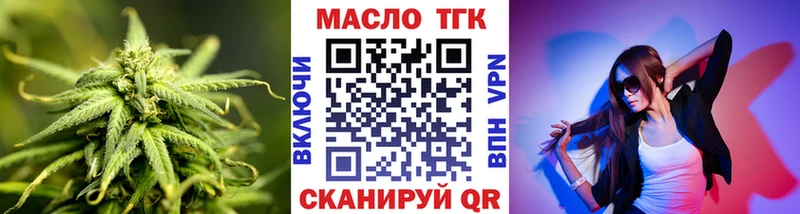 OMG вход  Грайворон  Дистиллят ТГК THC oil  закладка 